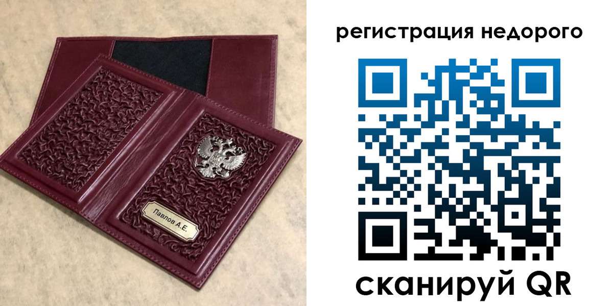 прописка иностранных граждан в Усолье-Сибирском