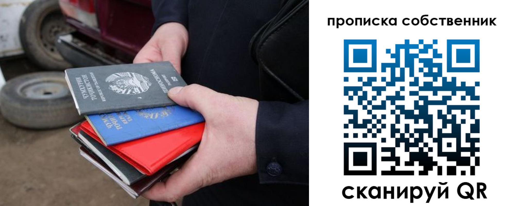 купить прописку в Усолье-Сибирском