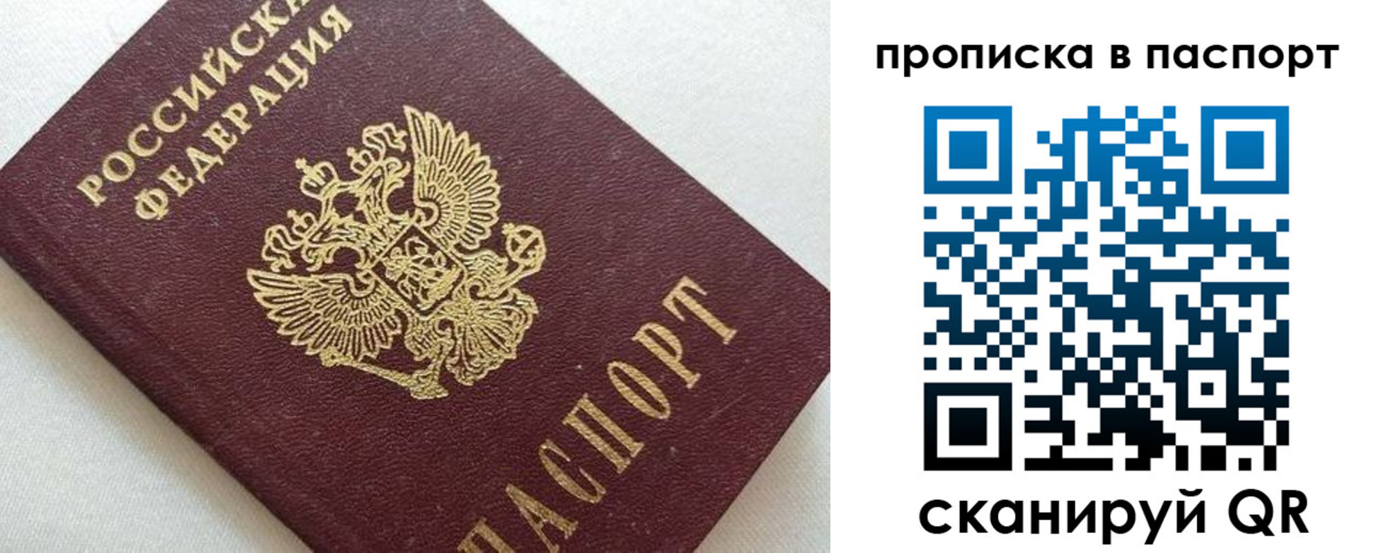 где прописаться в Усолье-Сибирском