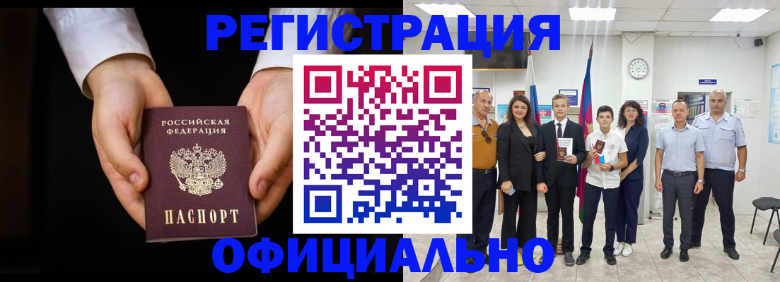временная регистрация гарантия в Усолье-Сибирском