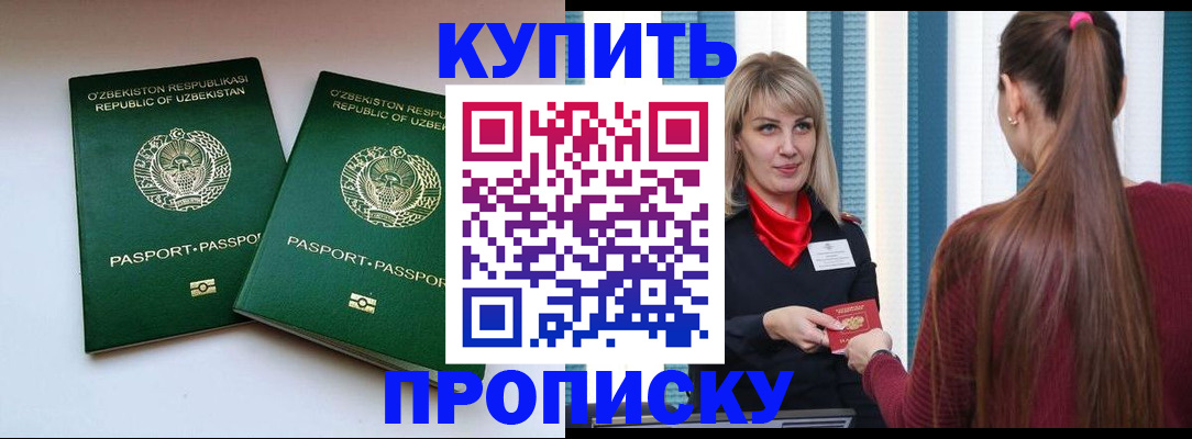 временная регистрация гарантия в Усолье-Сибирском