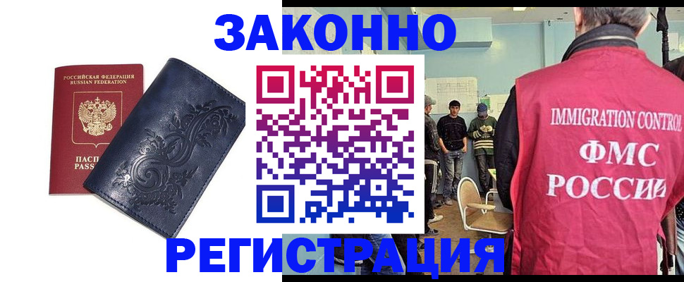 временная регистрация госуслуги в Усолье-Сибирском