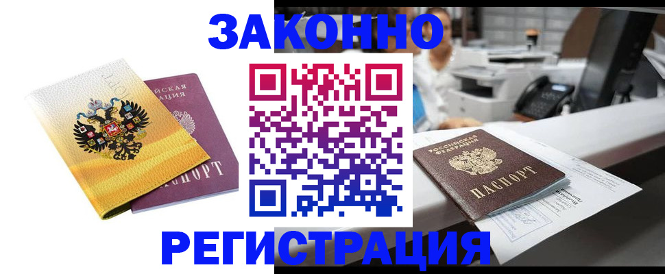 временная регистрация собственник в Усолье-Сибирском