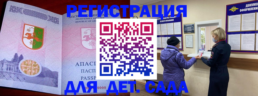 прописка регистрация в Усолье-Сибирском