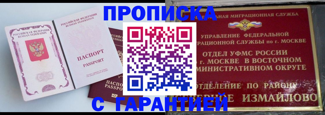 прописка регистрация в Усолье-Сибирском