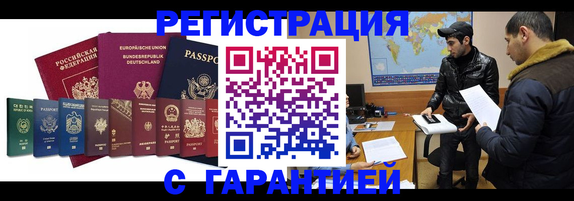 прописка иностранных граждан в Усолье-Сибирском