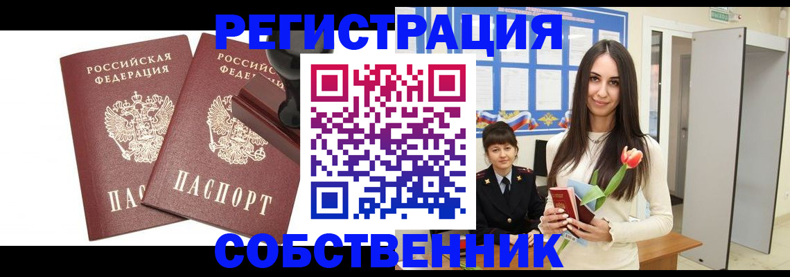 пропишу в квартире в Усолье-Сибирском